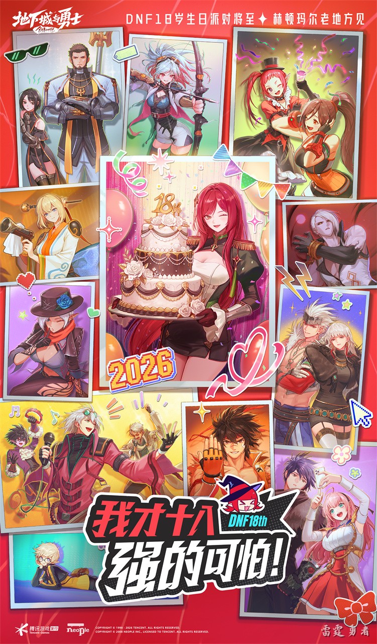 DNF回归玩家指南：从职业选择到装备成长的一站式路线图